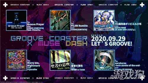 Muse Dash与节奏游戏 Groove Coaster开展联动