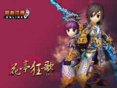 MMORPG手游真热血江湖即将上线
