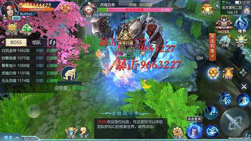 修仙手游《古剑飞仙》5月20日首发