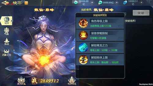 修仙手游《古剑飞仙》5月20日首发