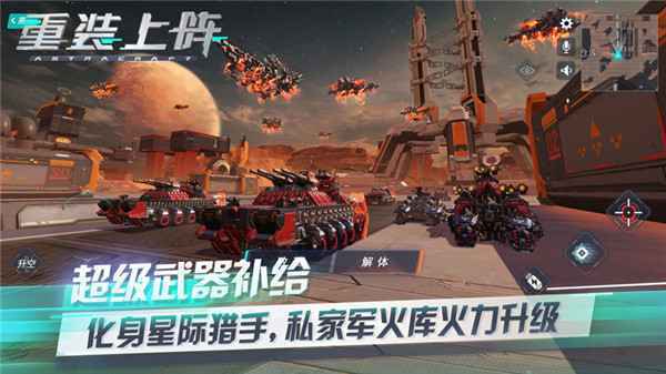 重装上阵即将亮相520线上发布会