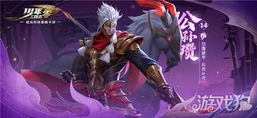 穿云破甲额外多段伤害 少年三国志零破甲流介绍