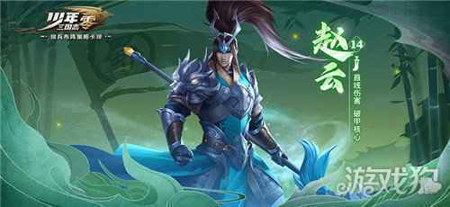 穿云破甲额外多段伤害 少年三国志零破甲流介绍