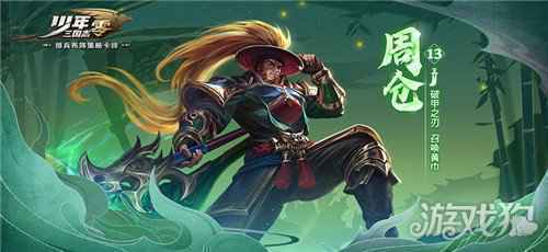 穿云破甲额外多段伤害 少年三国志零破甲流介绍