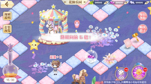 小花仙手游5.22强势宣告