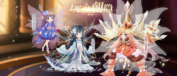 小花仙手游5.22强势宣告