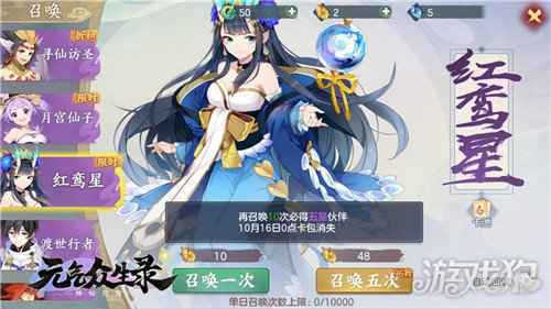 中秋佳节人团圆 玩元气众生录好运连连