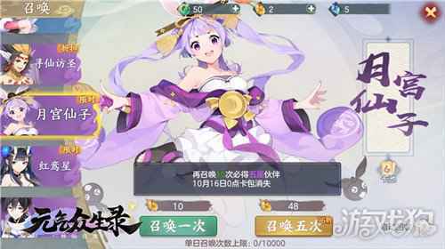 中秋佳节人团圆 玩元气众生录好运连连