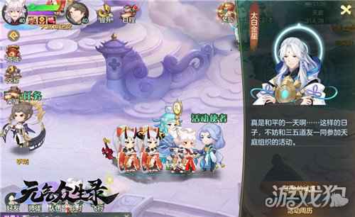 中秋佳节人团圆 玩元气众生录好运连连