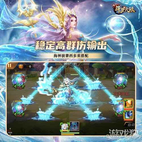 新斗罗大陆不灭神魂海神波赛西攻略