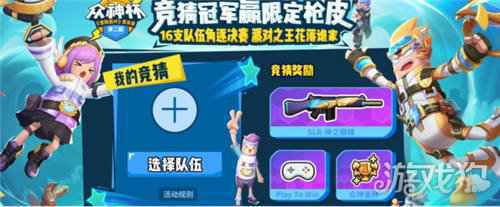 香肠派对第二届菁英赛总决赛和你相约魔都