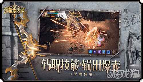 开发日志 荣耀大天使职业系统前瞻三位一体