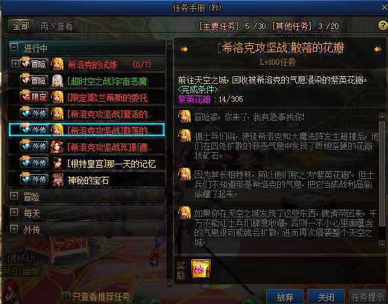 DNF结晶化的紫英花瓣礼盒有什么用