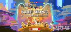 真正的梦幻联动 梦幻西游+天猫用最有趣的方式体验最新潮的游戏
