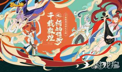 真正的梦幻联动 梦幻西游+天猫用最有趣的方式体验最新潮的游戏