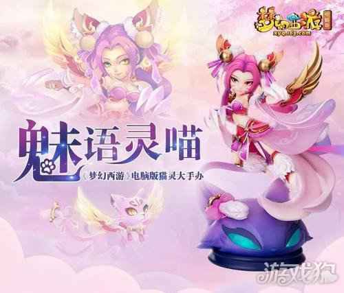 真正的梦幻联动 梦幻西游+天猫用最有趣的方式体验最新潮的游戏