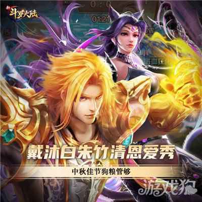 2020中秋节谁陪你过 新斗罗大陆史莱克七怪这样过节