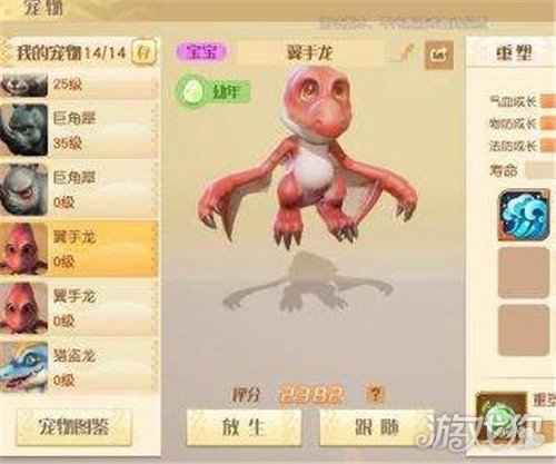 梦想新大陆宠物怎么养成 宠物培养攻略