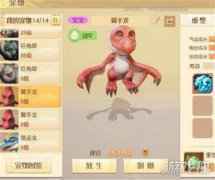 梦想新大陆宠物怎么养成 宠物培养攻略