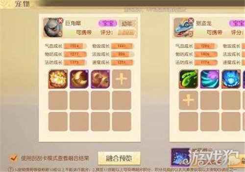梦想新大陆宠物怎么养成 宠物培养攻略