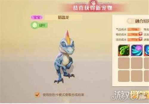 梦想新大陆宠物怎么养成 宠物培养攻略