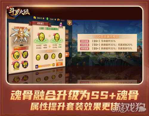 魂骨品质再升级 新斗罗大陆SS+魂骨养成攻略
