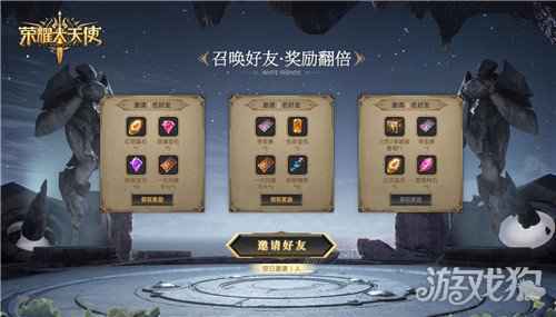 赢Switch京东卡豪礼 荣耀大天使全网预约正式开启