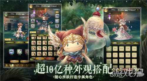 密特拉之星预下载开启 让我们共赴一场浪漫的冒险