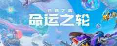 云顶之弈魔法师之帽效果是什么