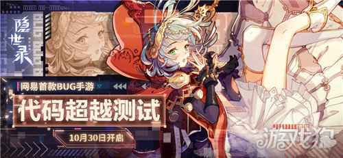 隐世录手游代码超越测试资格怎么获得