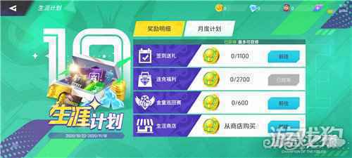 金童集结绿茵 系列福利等你探索
