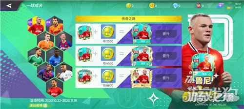 金童集结绿茵 系列福利等你探索