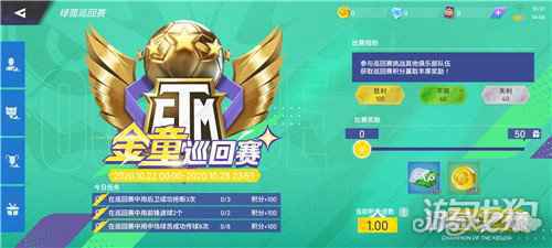 金童集结绿茵 系列福利等你探索