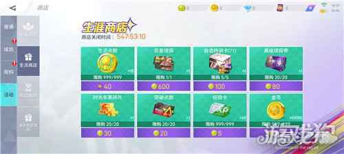 金童集结绿茵 系列福利等你探索
