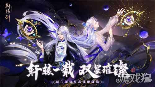 硬糖少女303王艺瑾惊喜助阵 轩辕剑龙舞云山一周年庆典重磅开启