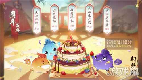 硬糖少女303王艺瑾惊喜助阵 轩辕剑龙舞云山一周年庆典重磅开启