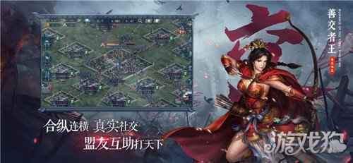 周鸿祎x罗永浩携手开战 三国志2017第二季赛季服报名开启