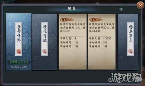 周鸿祎x罗永浩携手开战 三国志2017第二季赛季服报名开启