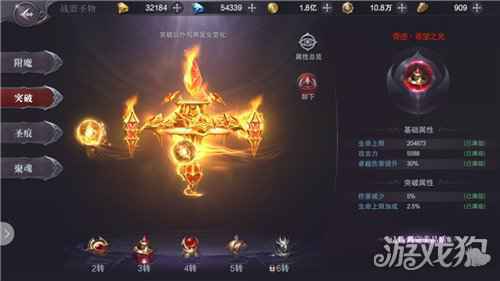 真红之刃圣物养成介绍 华丽外观超绝属性应有尽有