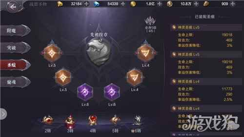 真红之刃圣物养成介绍 华丽外观超绝属性应有尽有
