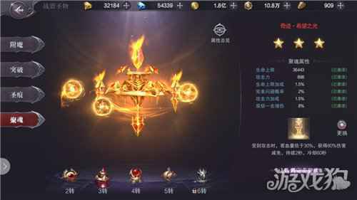 真红之刃圣物养成介绍 华丽外观超绝属性应有尽有