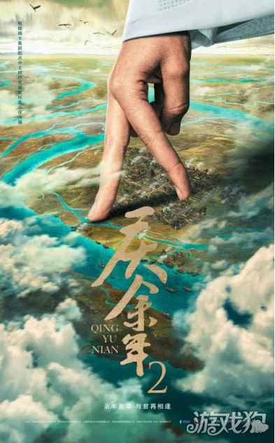庆余年2发布会召开 官方正版手游开启角色补完计划