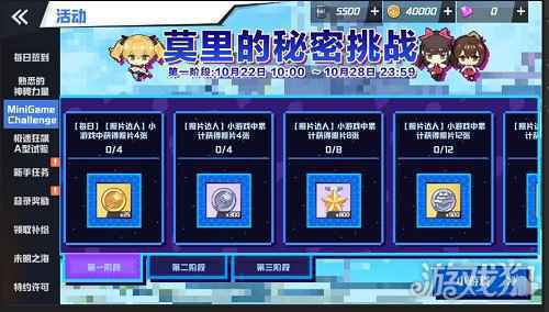 真朱湾基地大冒险 苍蓝誓约全新挑战今日开启