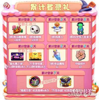 奇妙万圣夜 惊悚活动降临推理学院