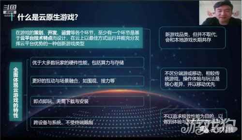 云原生游戏云联物语揭开面纱 云鹭科技温向东带你了解云原生游戏