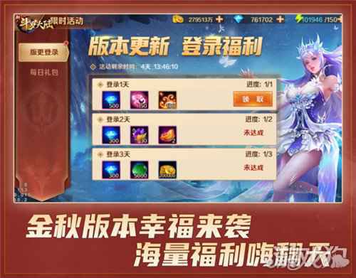 SS魂灵三眼金猊现世 新斗罗大陆新版携金秋登录图今亮相