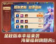 SS魂灵三眼金猊现世 新斗罗大陆新版携金秋登录图今亮相