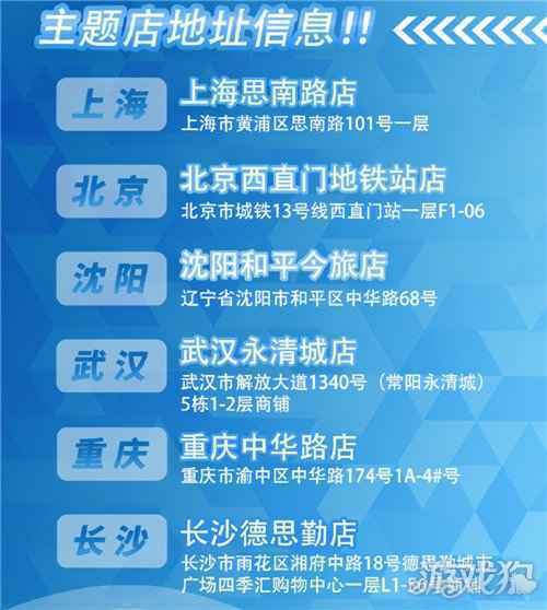 偶像梦幻祭2x罗森便利店 限时活动火热进行中