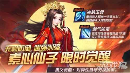 侠客风云传OL双限时返场 素心挽童心
