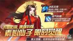 侠客风云传OL双限时返场 素心挽童心